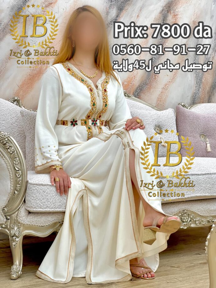 قفطان الأعياد و الأفراح
