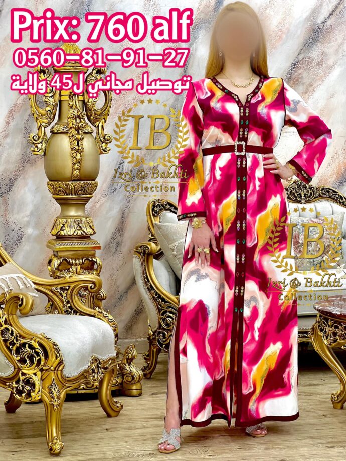 قفطان الألوان أمبريمي - Image 4