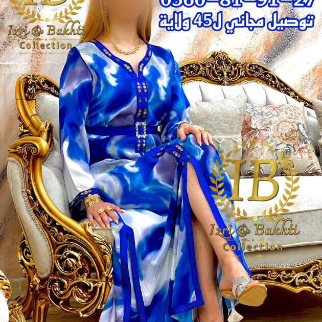 قفطان الألوان أمبريمي