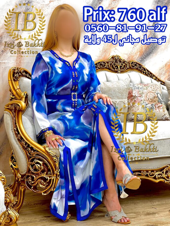 قفطان الألوان أمبريمي