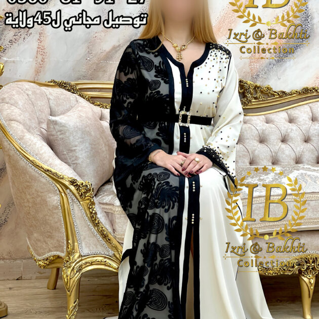 قفطان قطيفه الهوا