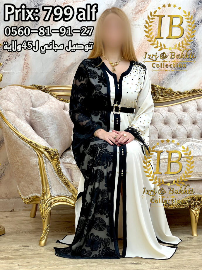 قفطان قطيفه الهوا