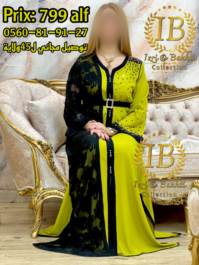قفطان قطيفه الهوا - Image 5