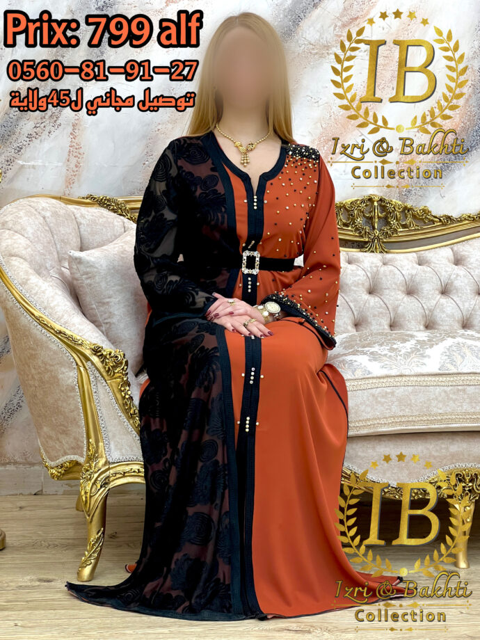 قفطان قطيفه الهوا - Image 7